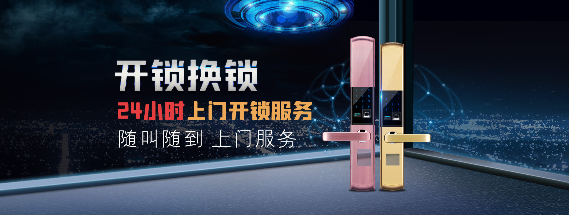 汉中佛坪县banner02